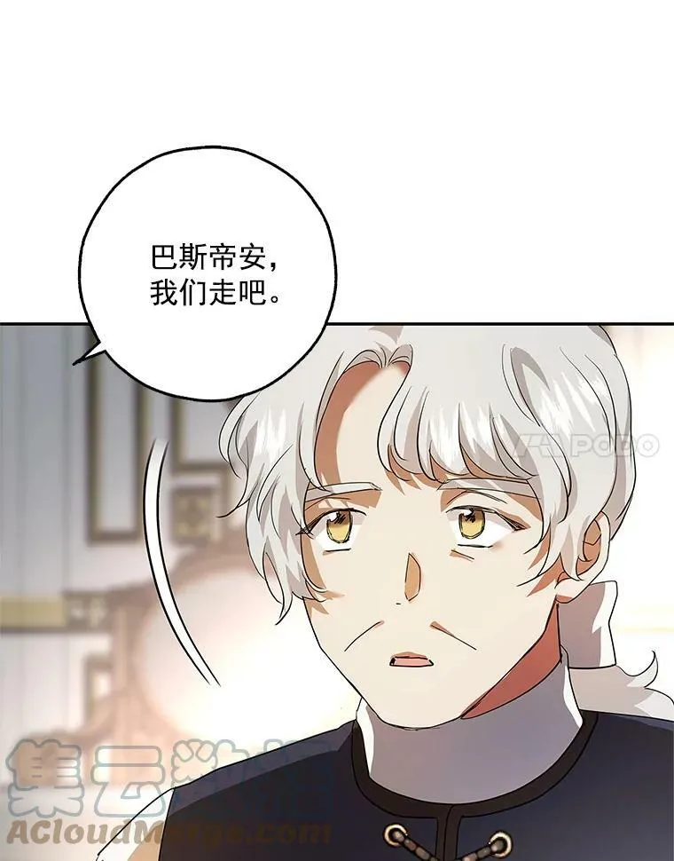 16.我能守住城堡吗？ 第109页