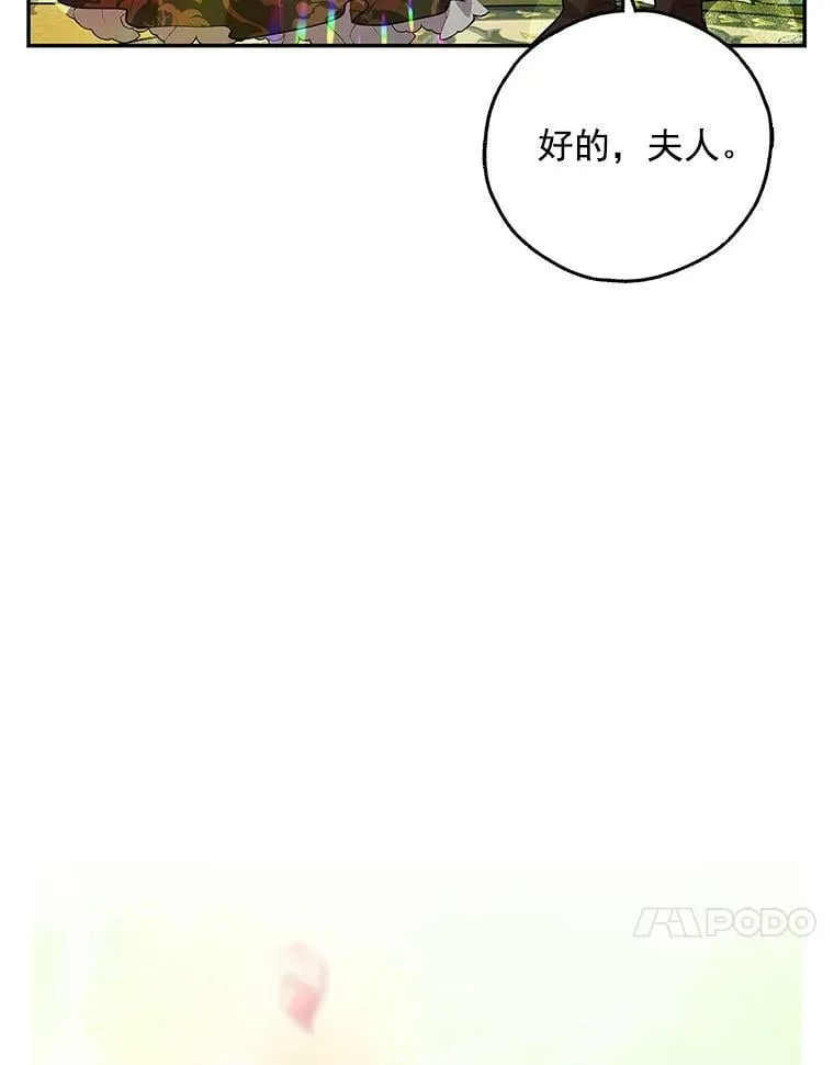 16.我能守住城堡吗？ 第112页