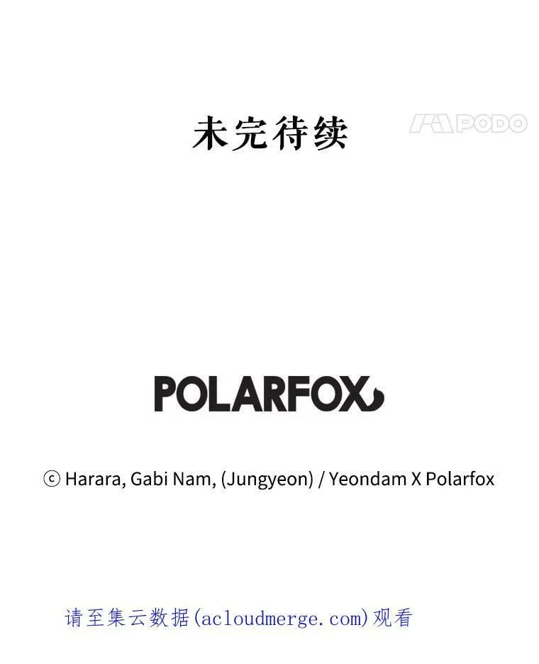 16.我能守住城堡吗？ 第127页