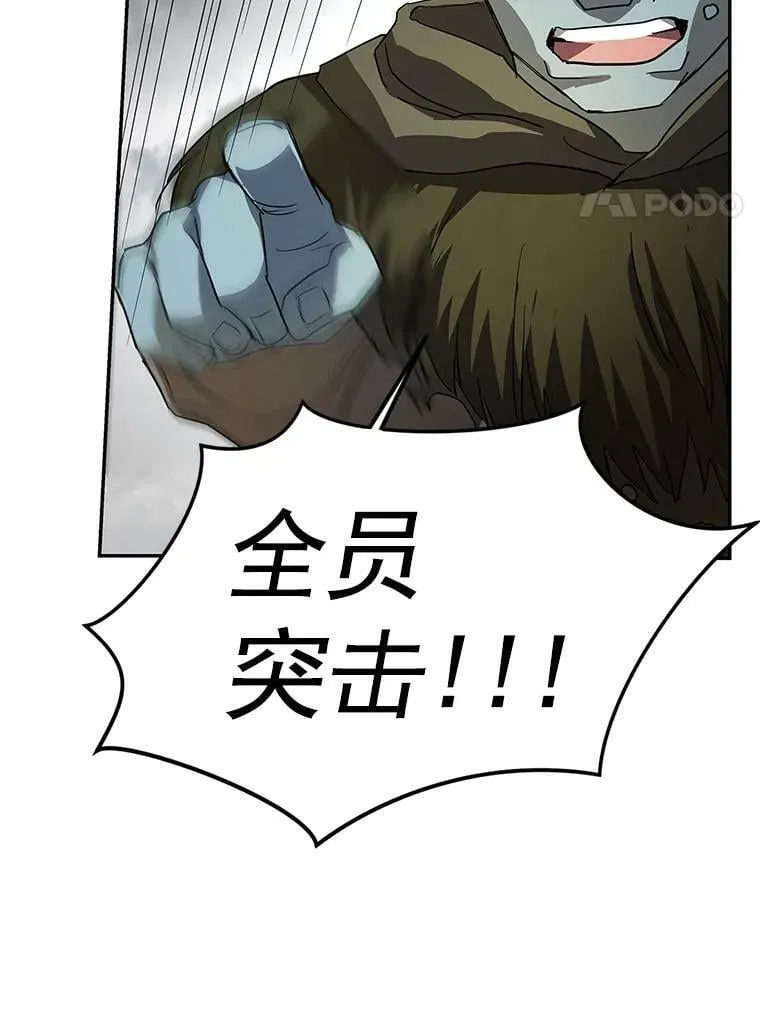 17.决一死战 第8页