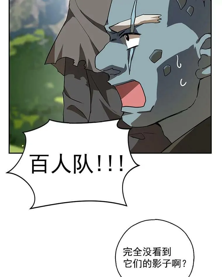 17.决一死战 第12页
