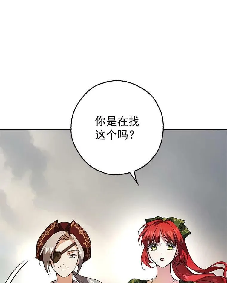 17.决一死战 第16页
