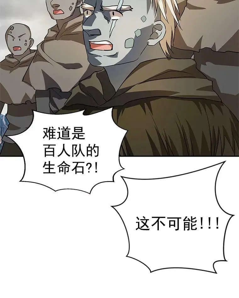 17.决一死战 第20页