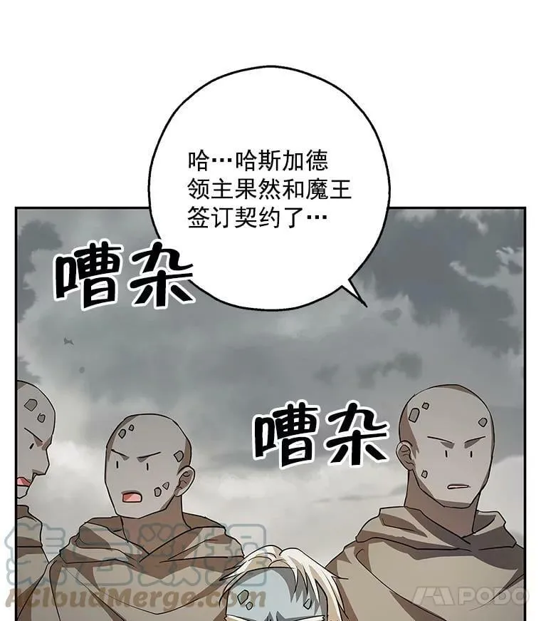 17.决一死战 第21页