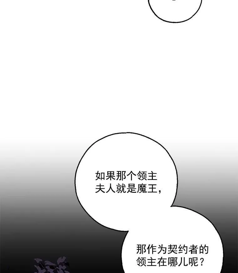 17.决一死战 第24页