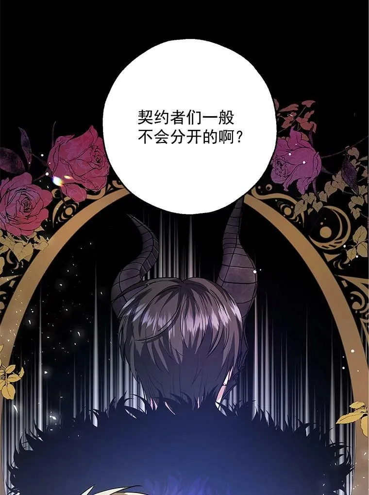 17.决一死战 第27页