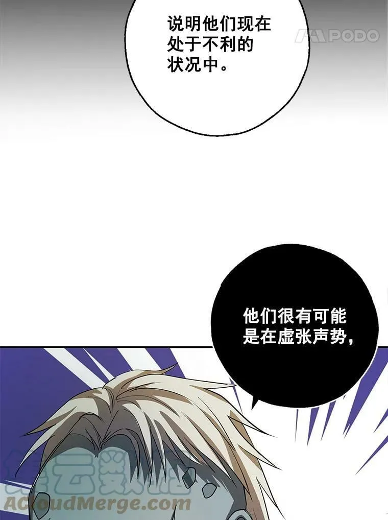 17.决一死战 第29页