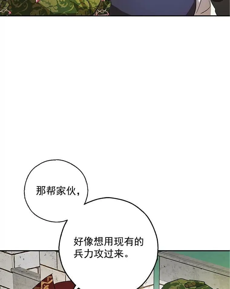 17.决一死战 第34页