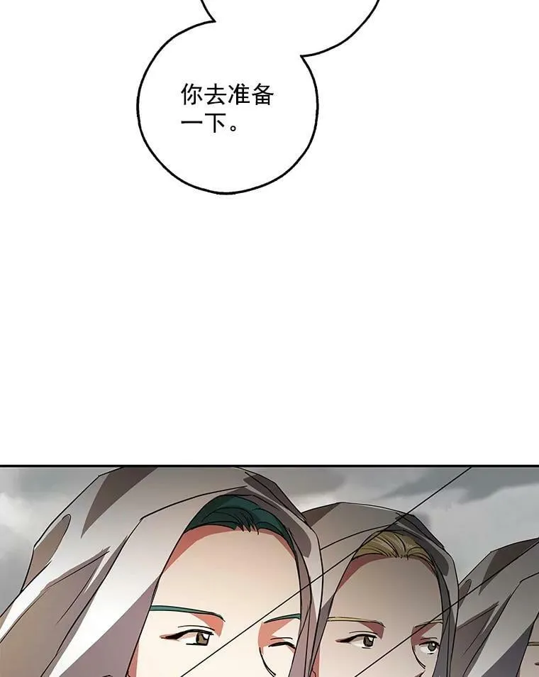 17.决一死战 第36页