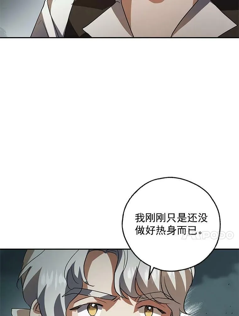 17.决一死战 第87页