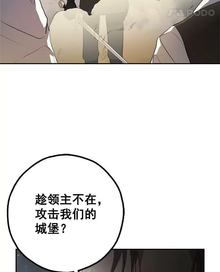17.决一死战 第91页