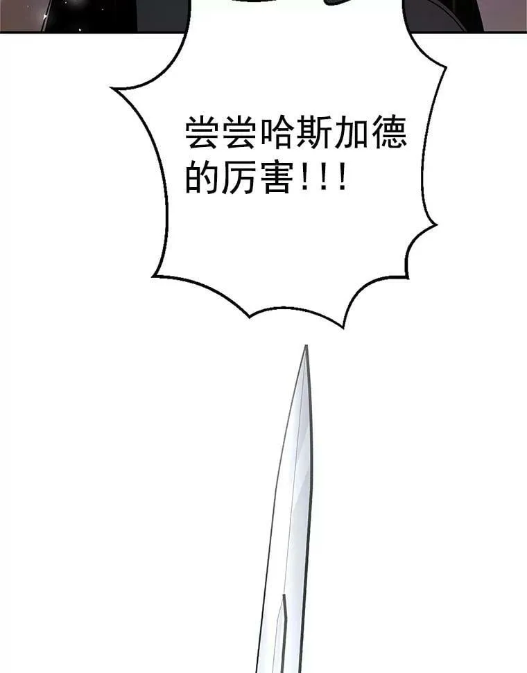 17.决一死战 第98页
