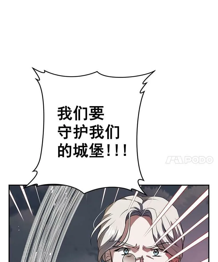 17.决一死战 第104页