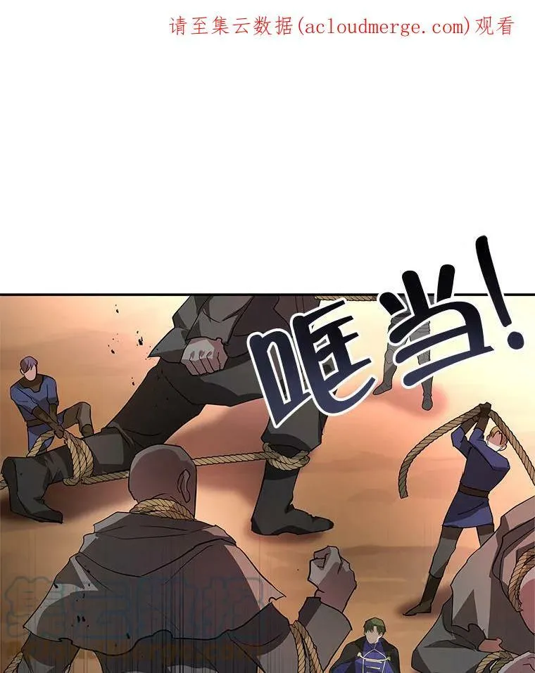 18.哈斯加德归来 第1页