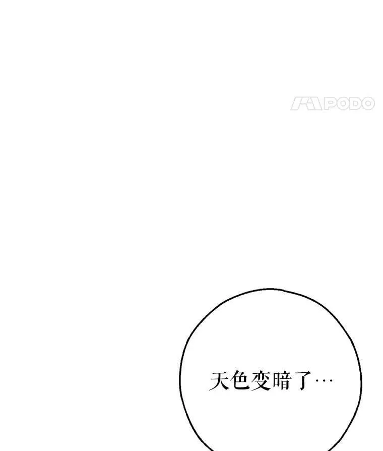18.哈斯加德归来 第8页