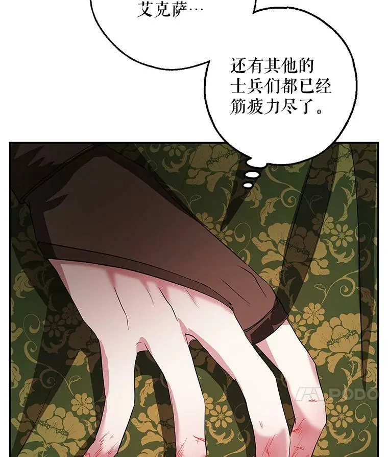 18.哈斯加德归来 第11页
