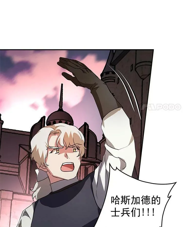 18.哈斯加德归来 第15页