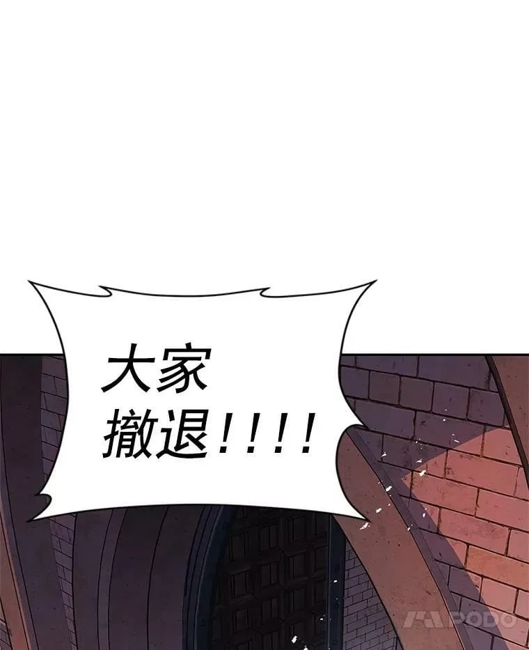18.哈斯加德归来 第18页