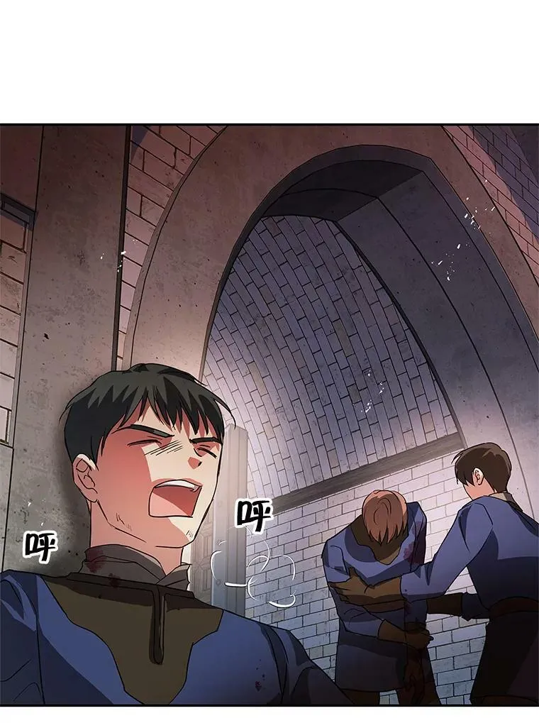 18.哈斯加德归来 第20页