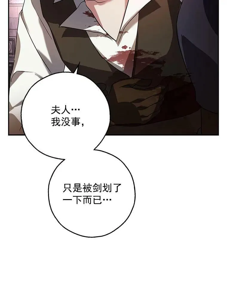 18.哈斯加德归来 第24页