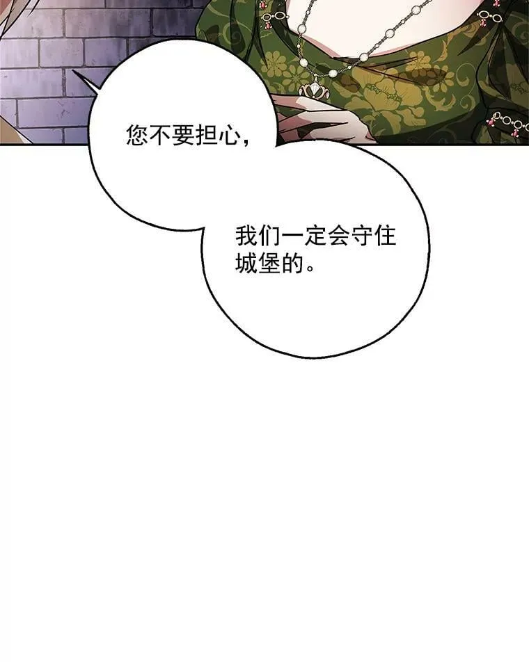 18.哈斯加德归来 第26页