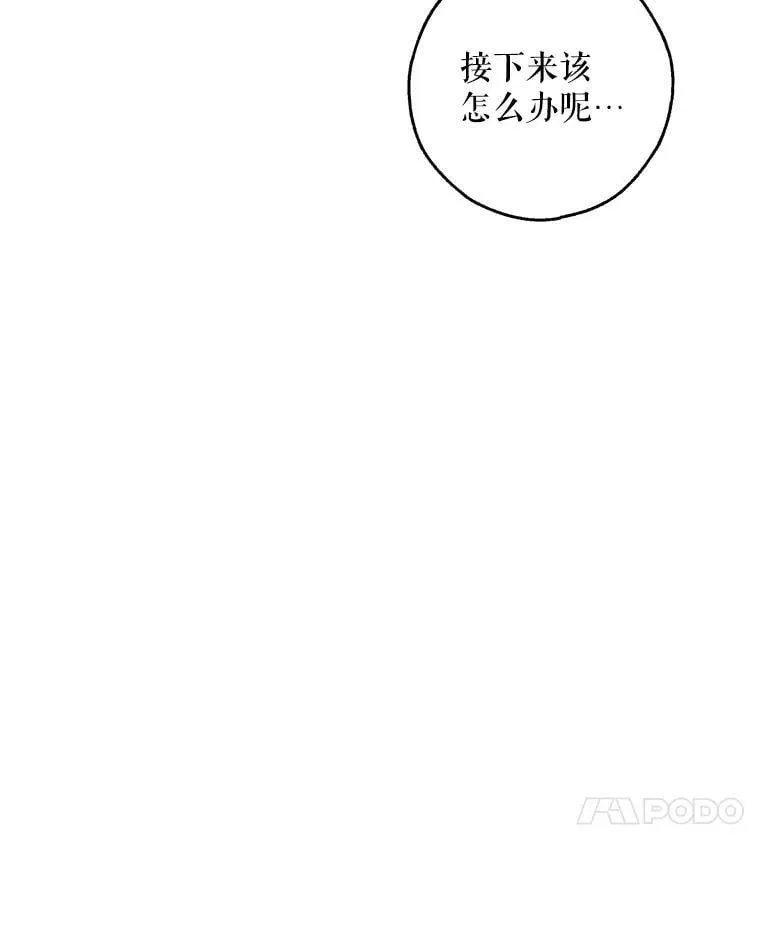 18.哈斯加德归来 第28页