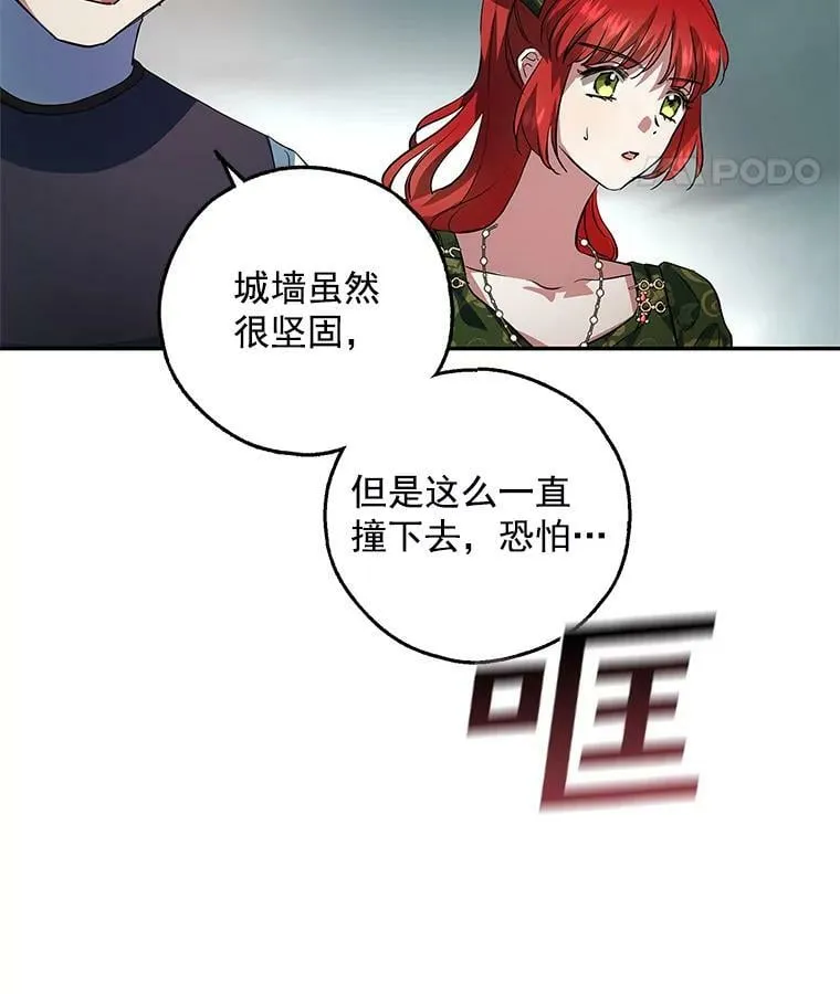 18.哈斯加德归来 第44页