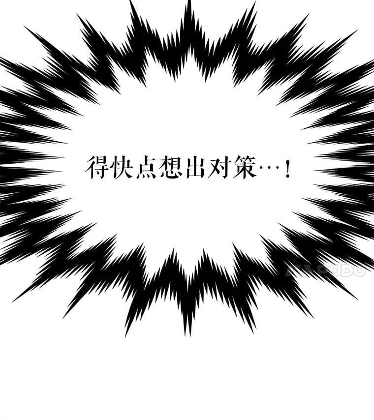 18.哈斯加德归来 第51页