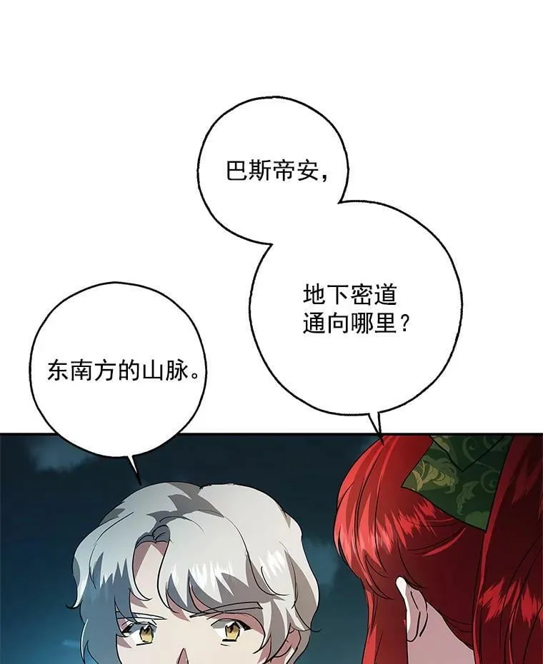 18.哈斯加德归来 第52页