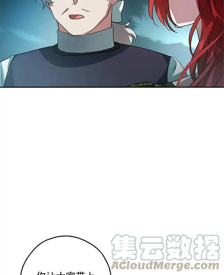 18.哈斯加德归来 第53页