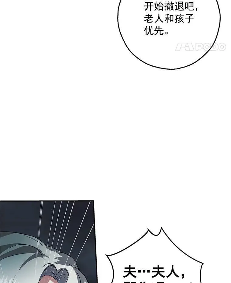 18.哈斯加德归来 第55页