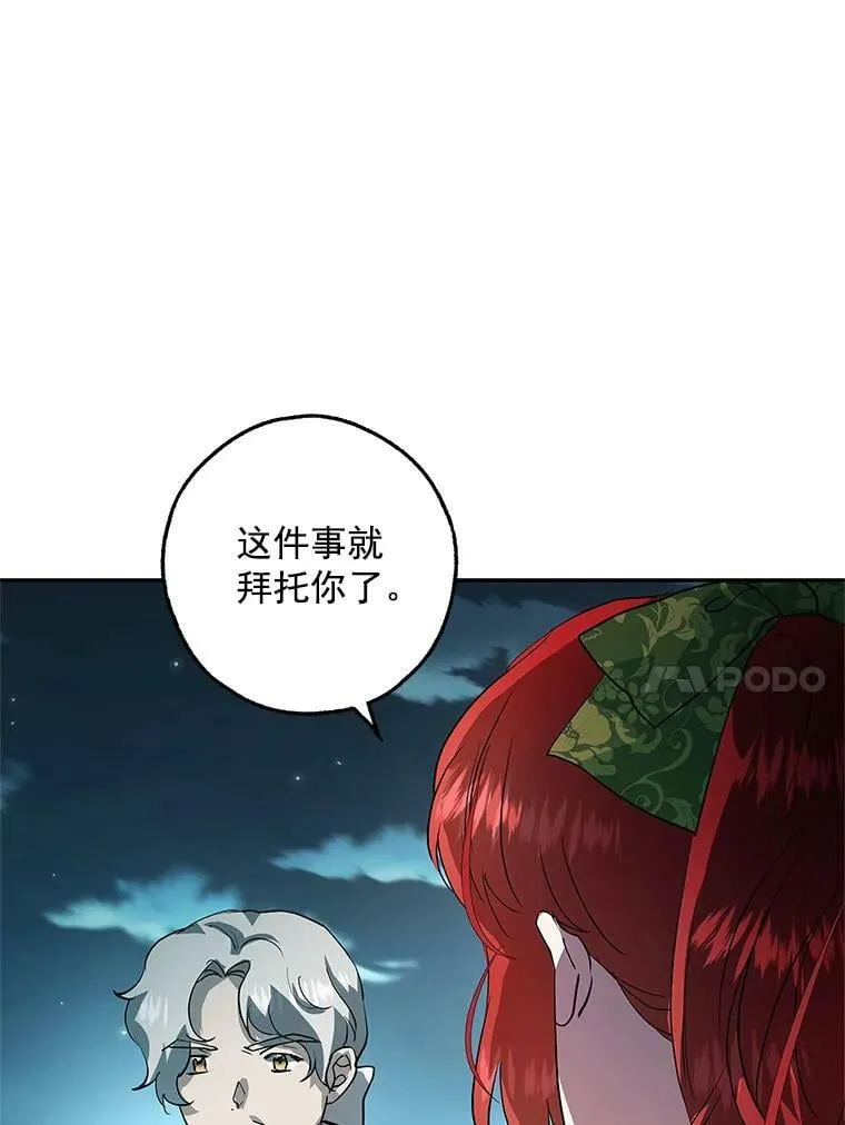 18.哈斯加德归来 第58页