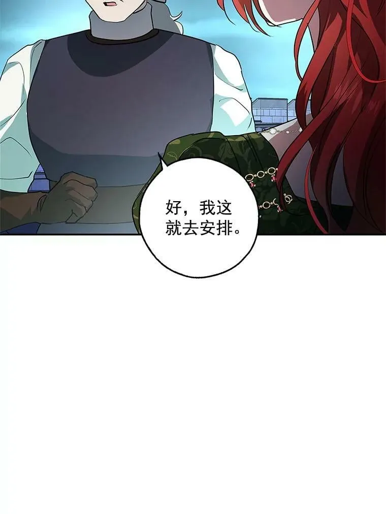 18.哈斯加德归来 第59页