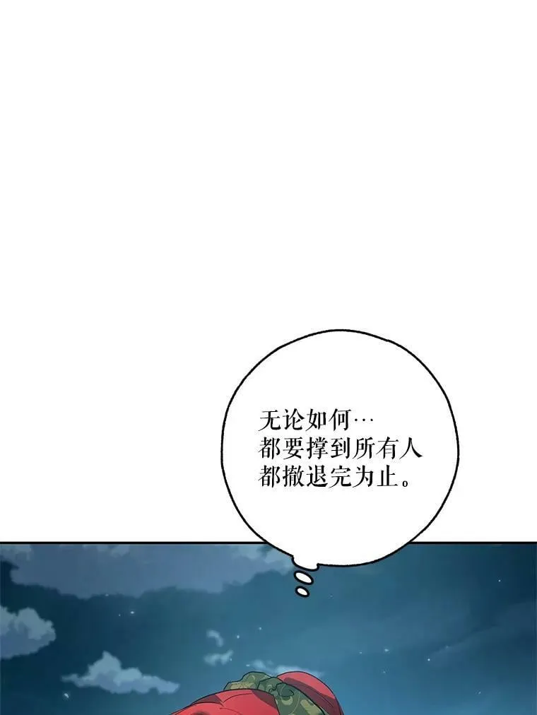 18.哈斯加德归来 第60页