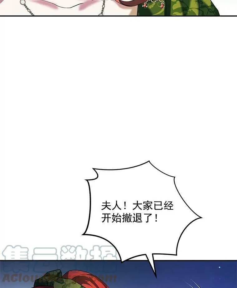 18.哈斯加德归来 第69页