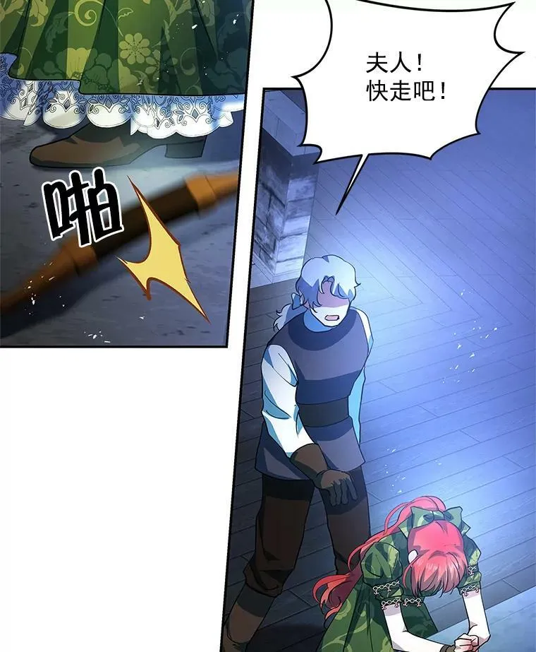 18.哈斯加德归来 第74页