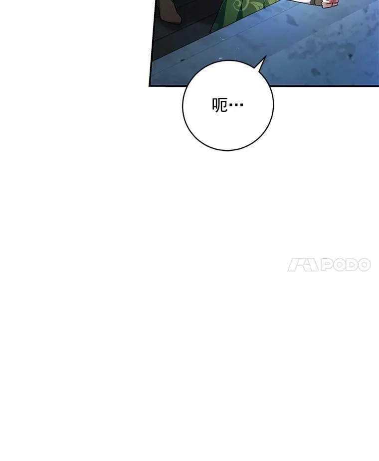 18.哈斯加德归来 第75页