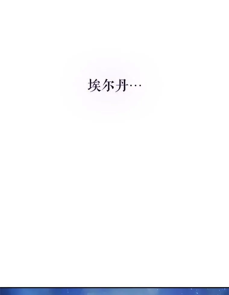 18.哈斯加德归来 第84页