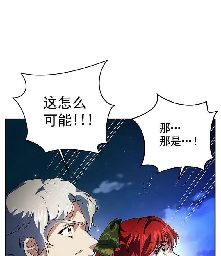 18.哈斯加德归来 第95页