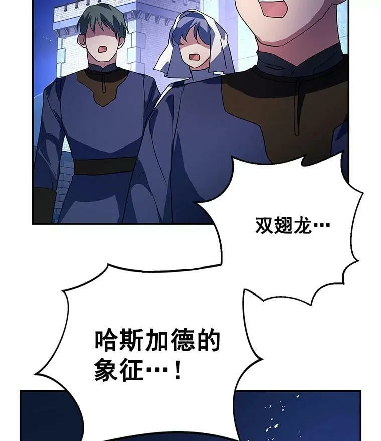 18.哈斯加德归来 第98页