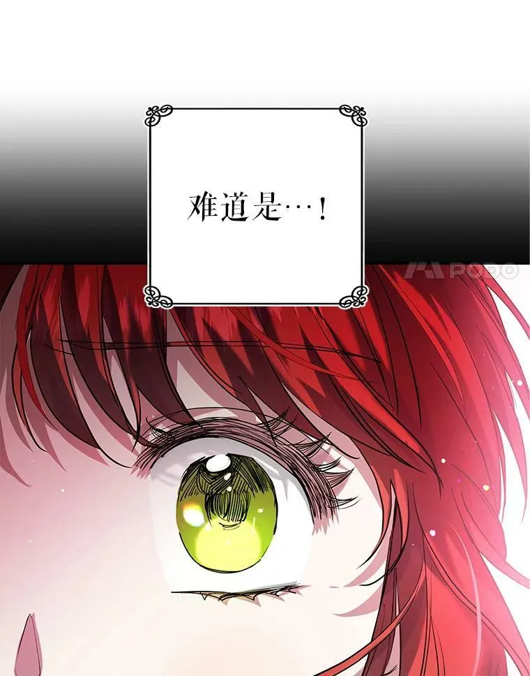 18.哈斯加德归来 第103页