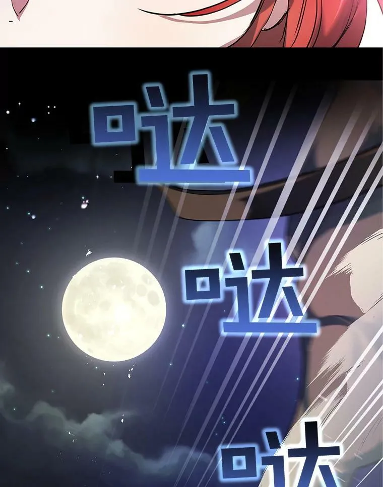 18.哈斯加德归来 第104页
