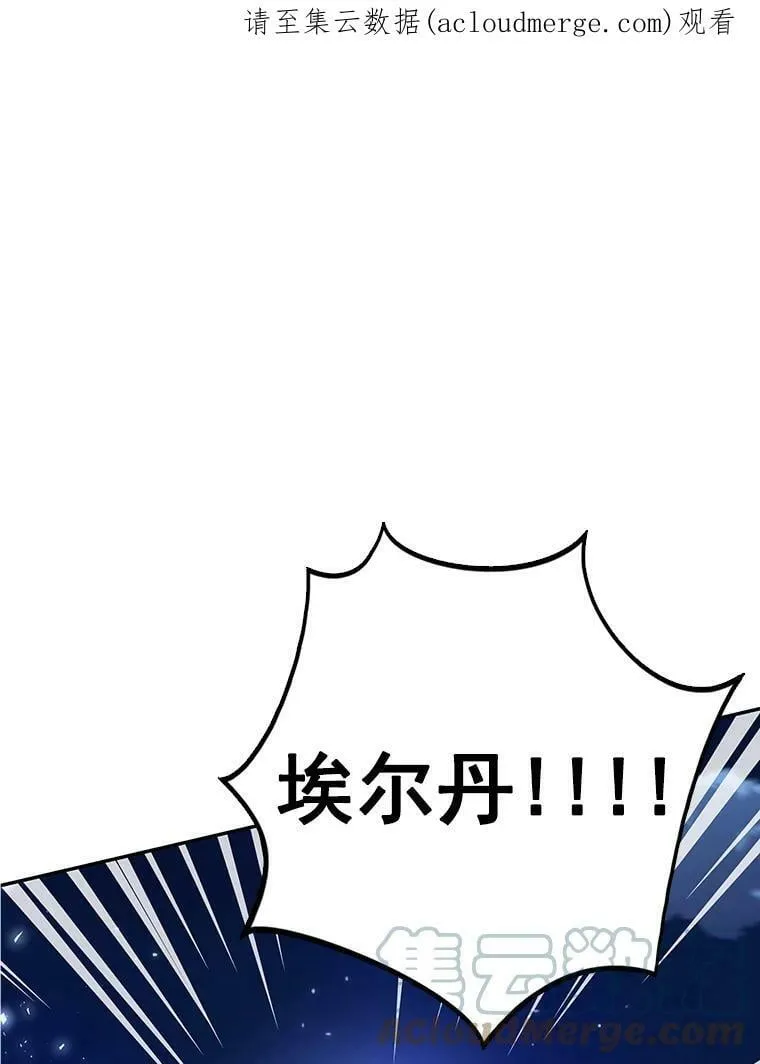 19.杀死库拉斯 第1页
