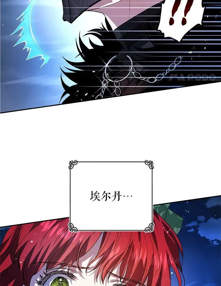 19.杀死库拉斯 第4页