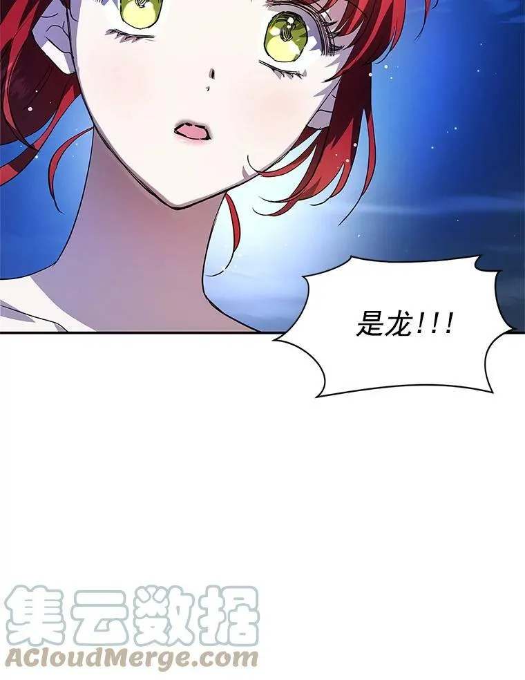 19.杀死库拉斯 第5页