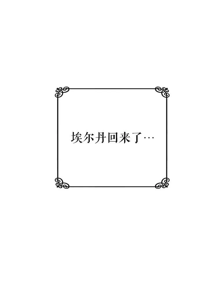 19.杀死库拉斯 第6页