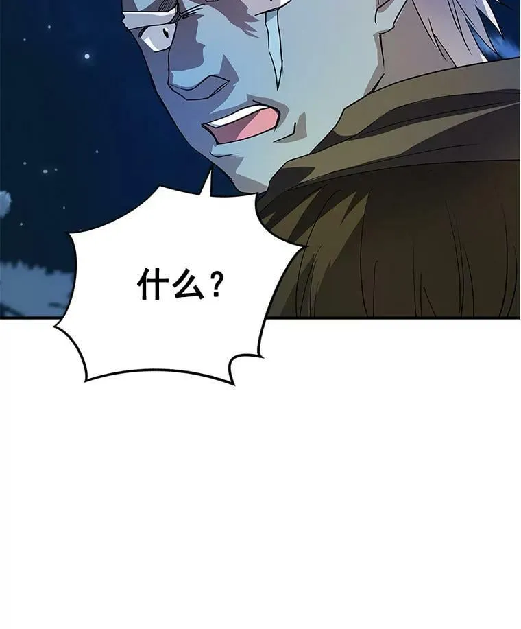 19.杀死库拉斯 第12页