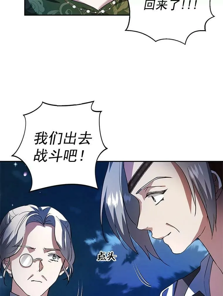 19.杀死库拉斯 第14页