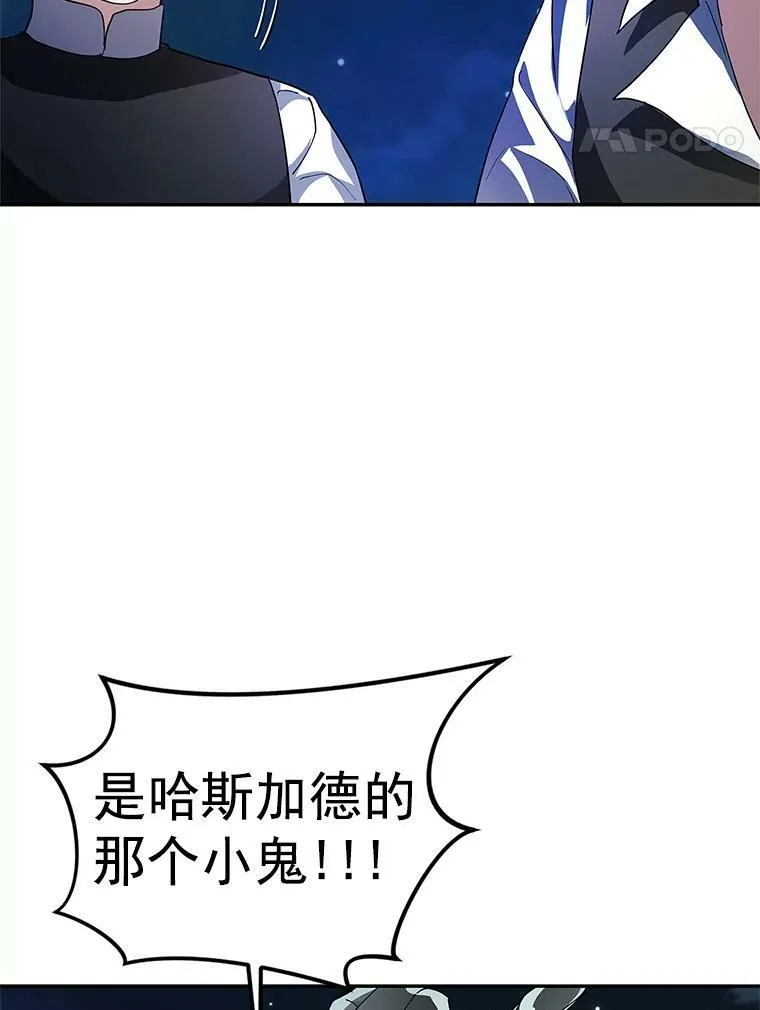 19.杀死库拉斯 第15页