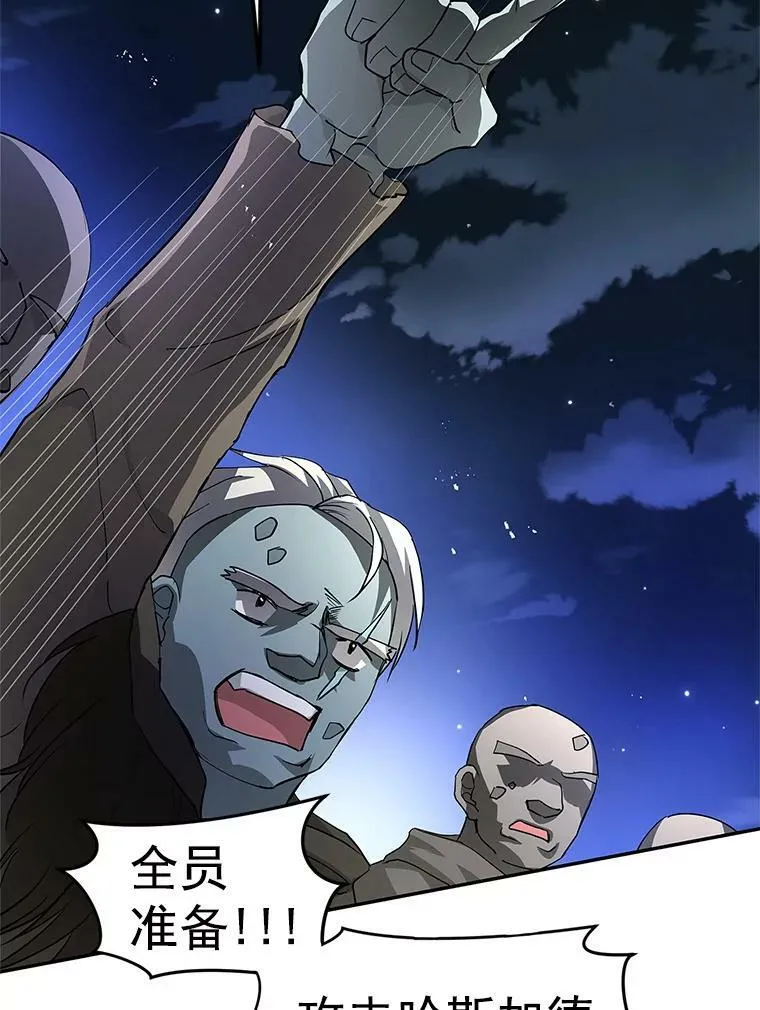 19.杀死库拉斯 第16页